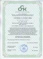 Сертификат соответстия ГОСТ Р ИСО 9001-2015 (ISO 9001.2015)