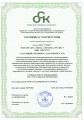 Сертификат соответствия с 03.09.2021 до 03.09.2024