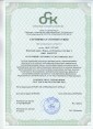 Сертификат соответствия ГОСТ Р ИСО 9001-2015 (ISO 9001.2015)