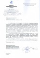 Письмо о включении HABONIM в Реестр Газпрома