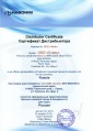 Сертификат официального представителя HABONIM в России